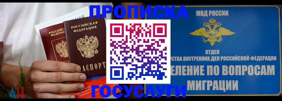 прописка для работы в Петрозаводске