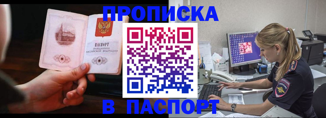 пропишу в квартире в Петрозаводске