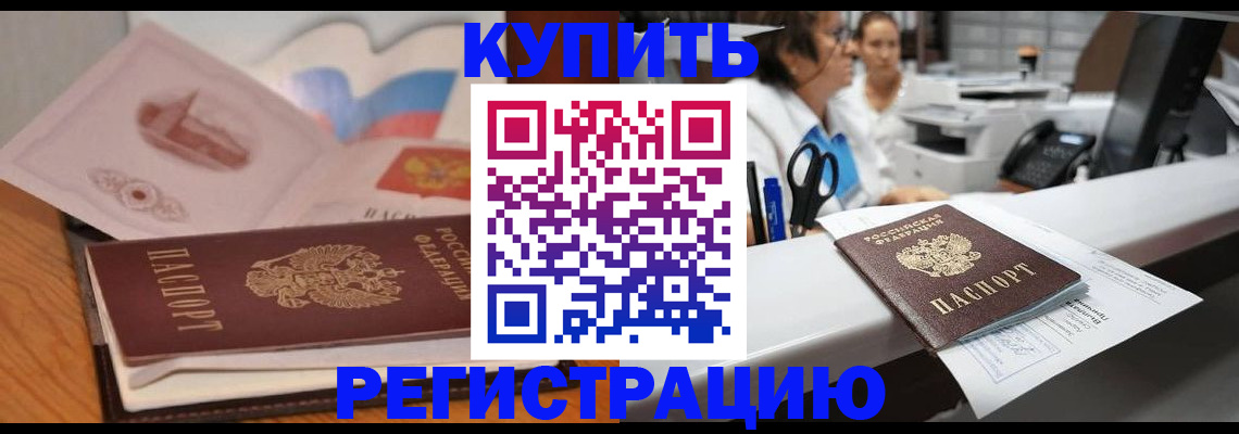 временная регистрация собственник в Петрозаводске