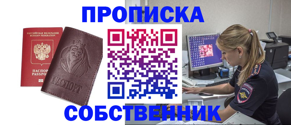 пропишу в квартире в Петрозаводске