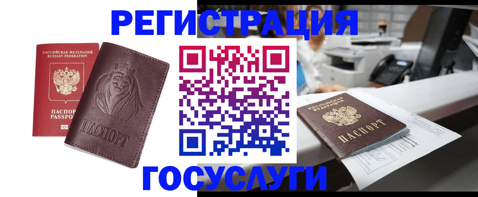 прописка для школы в Петрозаводске