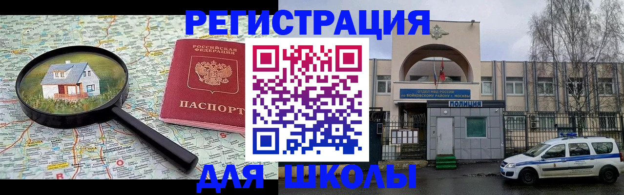 прописка ребенка в Петрозаводске